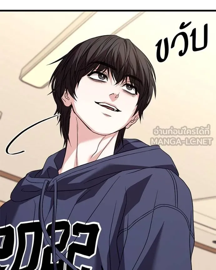 โทษที พื้นที่นี้ ตอนที่ 25 รูปที่ 167