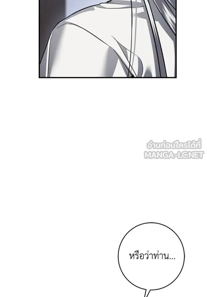 ยามหมาป่าทมิฬ ตอนที่ 32 รูปที่ 132