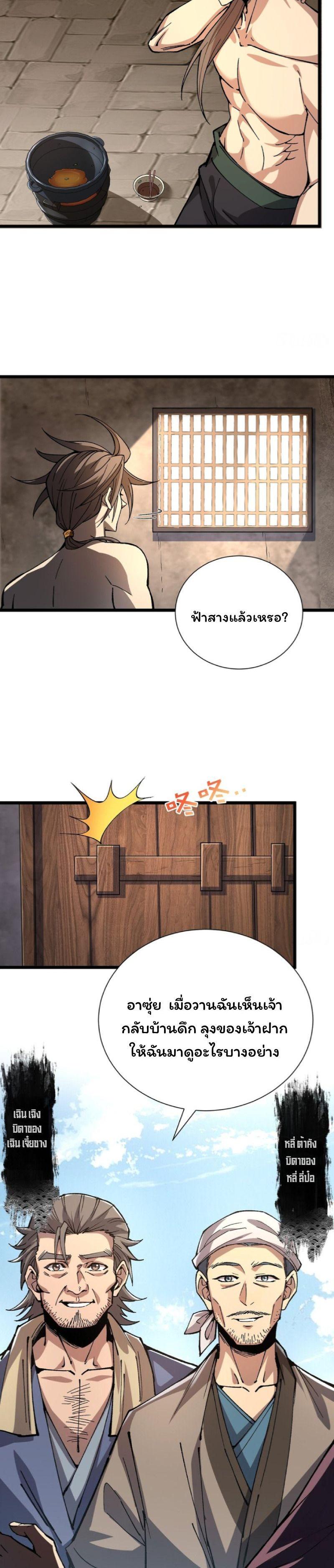 Manga-lc-com อ่านมังงะ อ่านการ์ตูน ออนไลน์ ฟรี Becoming a God, Starting as water monkey ตอนที่ 1 2 3 4 5 6 7 8 9 10 11 12 13 14 ฟรี ไม่มีโฆษณา Manga-lc - อ่าน มังงะ อ่าน การ์ตูน ออนไลน์ อ่านมังงะ ฟรี