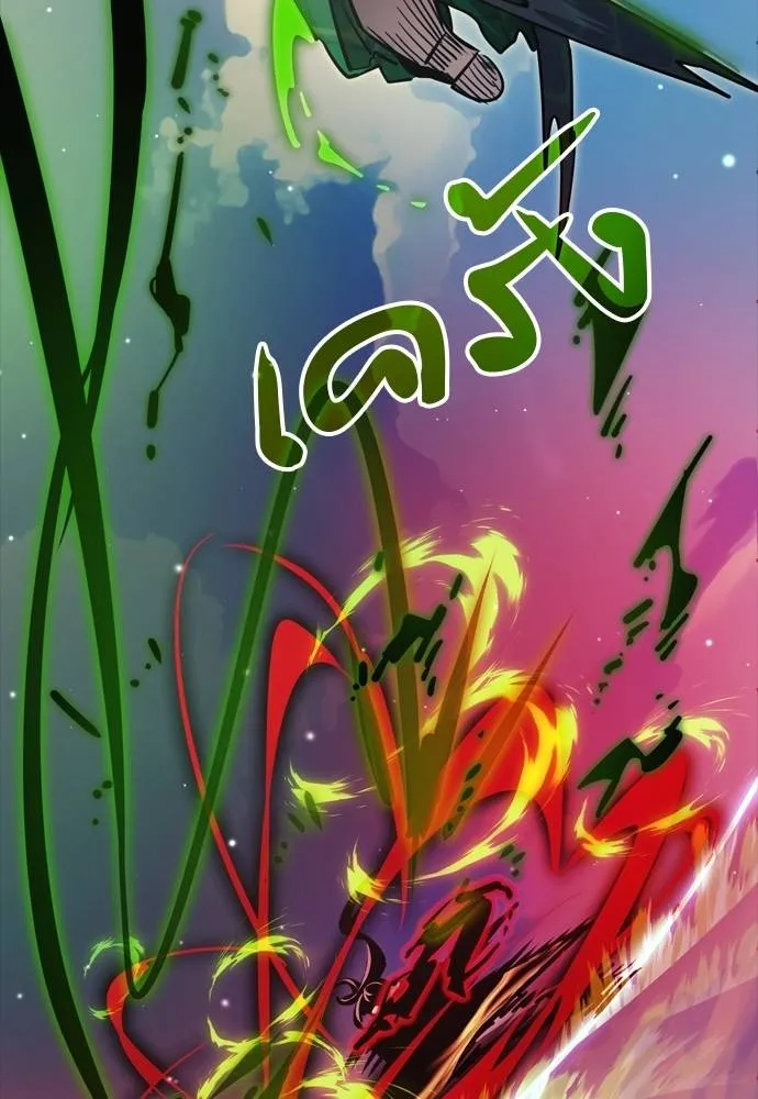 ยมราชลงทัณฑ์ ตอนที่ 52 รูปที่ 85