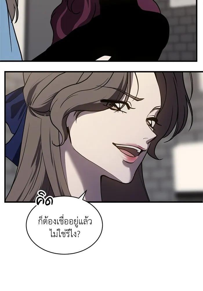 ชีวิตรักฉบับเดจาวู ตอนที่ 83 รูปที่ 53