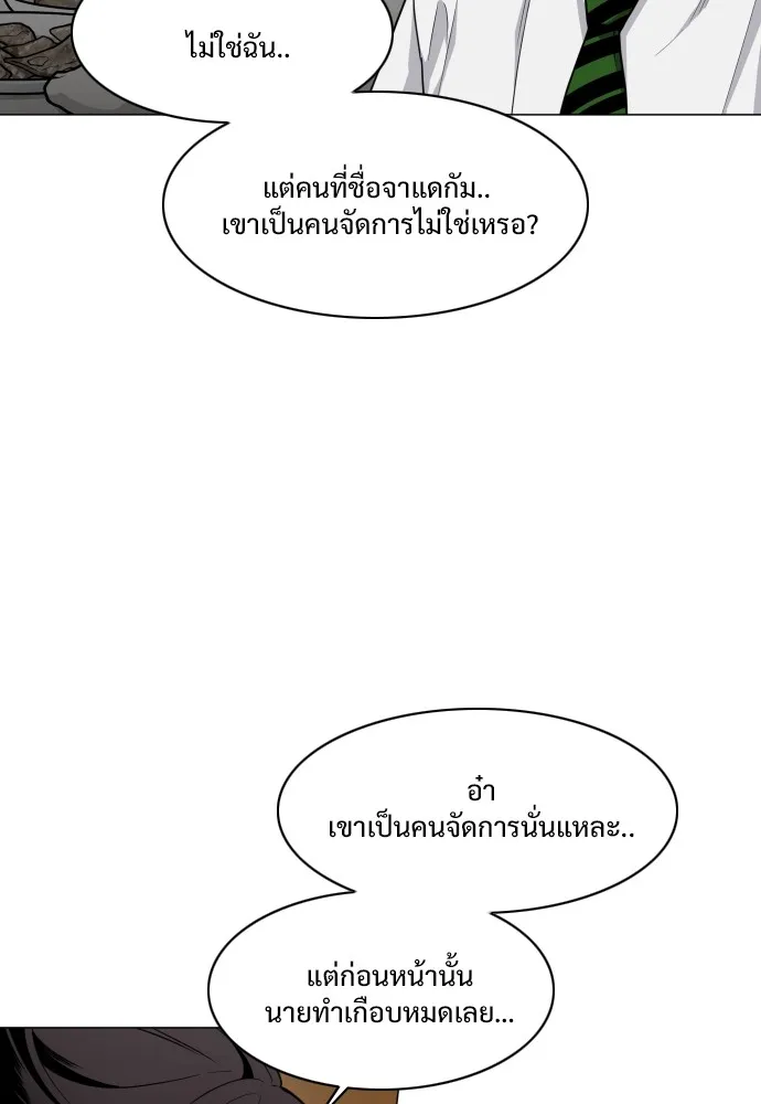 JAKDU ตอนที่ 30 รูปที่ 73