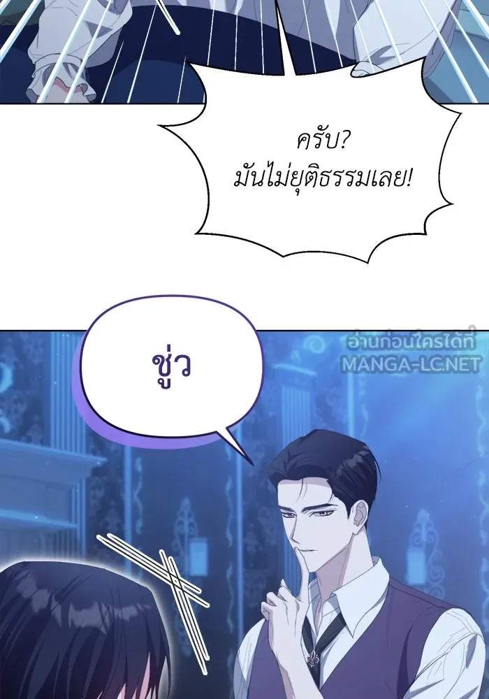 ชีวิตใหม่ในตระกูลมือสังหาร ตอนที่ 39 รูปที่ 60