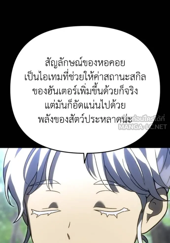 อดีตบอสหอคอย ตอนที่ 114 รูปที่ 125