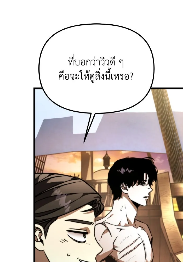 การแข่งขันของผู้เกิดใหม่ ตอนที่ 46 รูปที่ 164