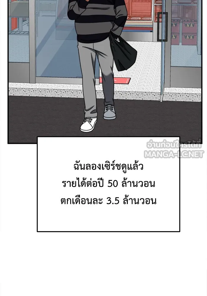 ช่วยเปลี่ยนฉันที ตอนที่ 210. ซีซัน 2 แบคซูยง 2 รูปที่ 57