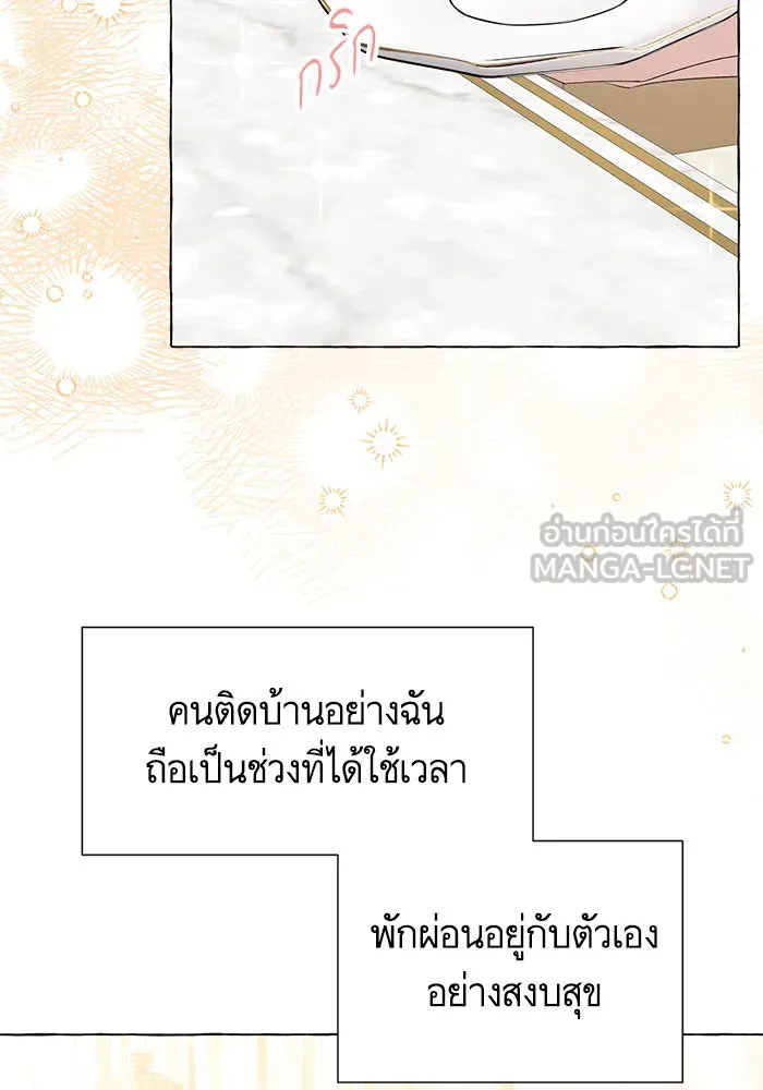 นึกว่าเป็นอิเซไคธรรมดา ตอนที่ 16 รูปที่ 3