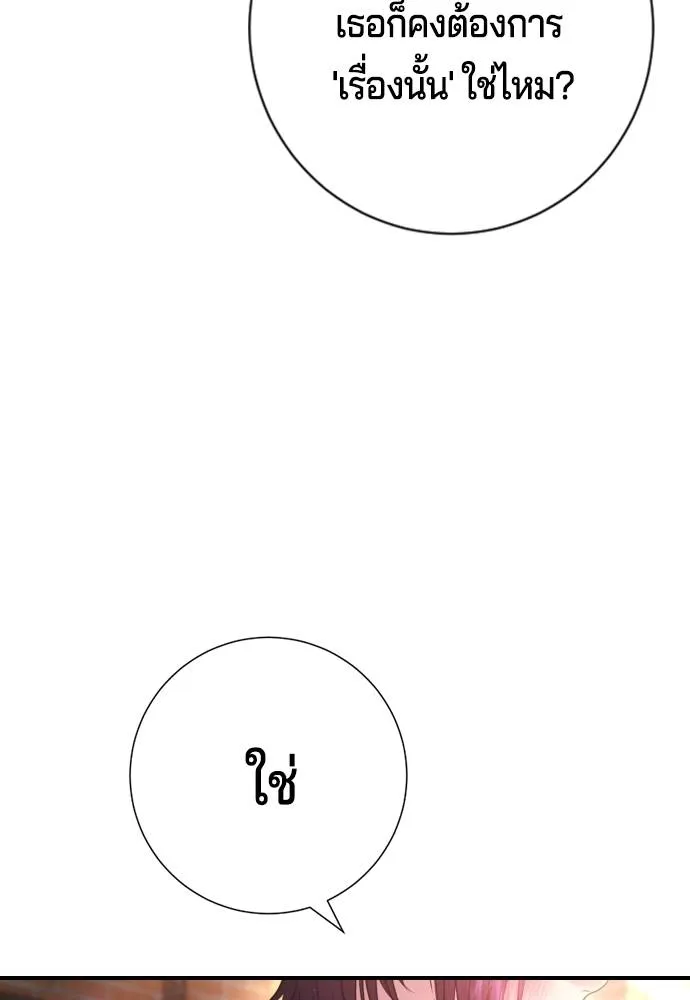คูเซรา ตอนที่ 7 รูปที่ 29
