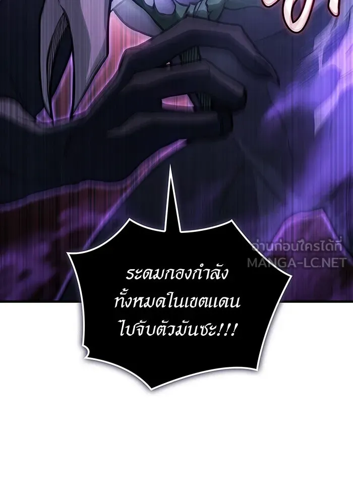 เกิดใหม่พร้อมพลังแห่งราชัน ตอนที่ 114 รูปที่ 12