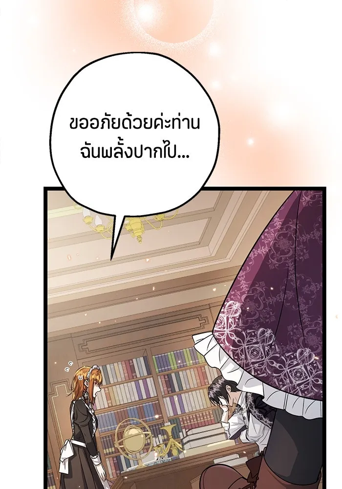 ป๊ะป๋าขา หนูลาแล้ว ตอนที่ 17 รูปที่ 5