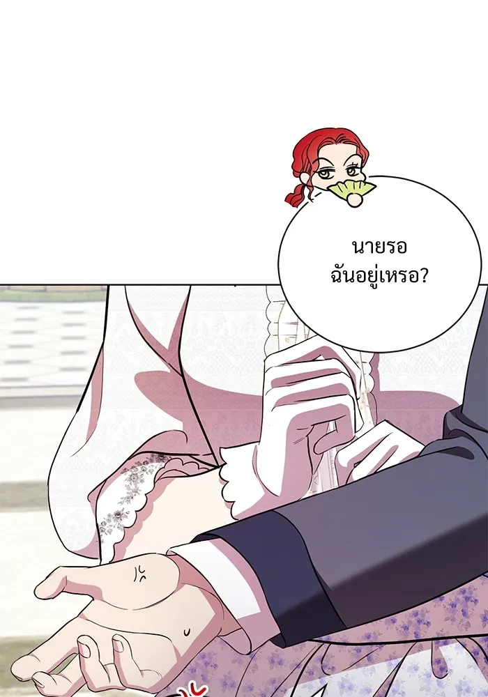 แด่ชู้รักของสามี ตอนที่ 16 รูปที่ 49