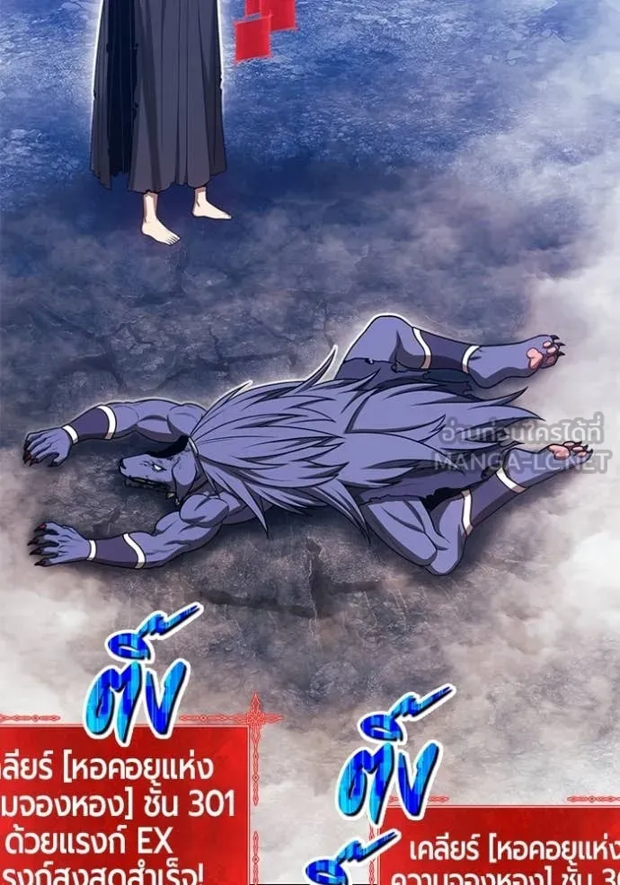 +99 ท่อนไม้ ตอนที่ 174 รูปที่ 48