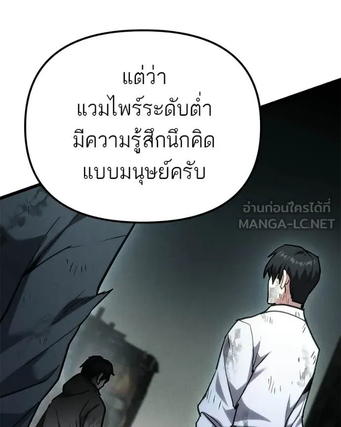 โทษที พื้นที่นี้ ตอนที่ 64 รูปที่ 154