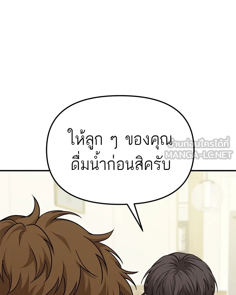 โทษที พื้นที่นี้ห้ามออก ตอนที่ 5 รูปที่ 18