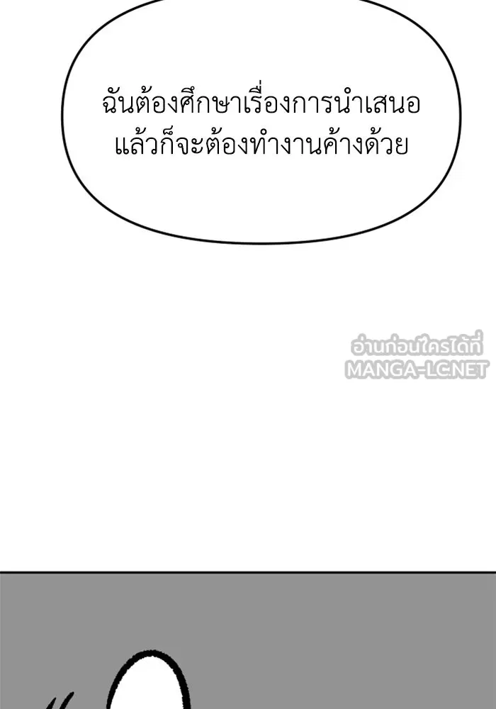 อดีตบอสหอคอย ตอนที่ รีวิวซีซัน 1 รูปที่ 72