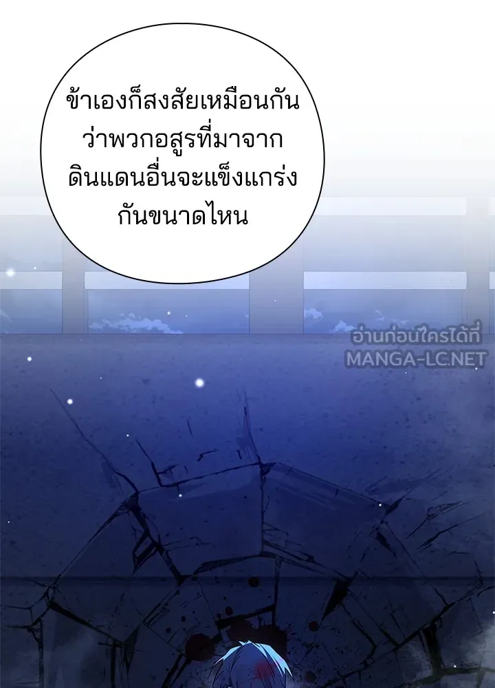 คืนแห่งโทแกบี ตอนที่ 22 รูปที่ 39