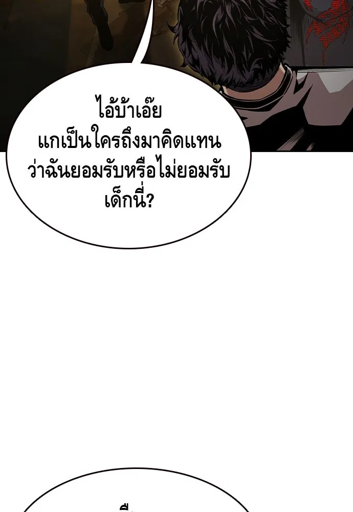 King Game ตอนที่ 101 จะใช้มันอย่างดีเลย รูปที่ 35