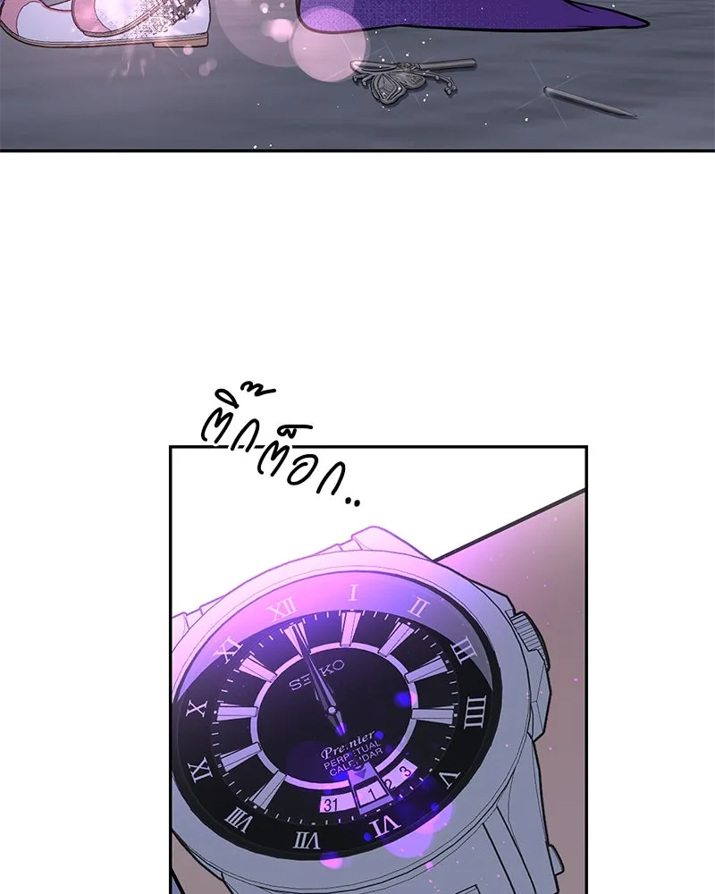 ตำนานเทพธิดาตกสวรรค์ ตอนที่ 3 รูปที่ 95