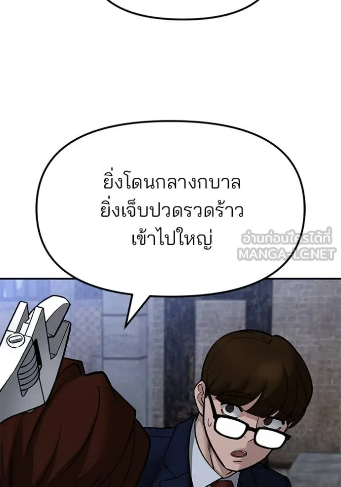 เลวฟาดเลว ตอนที่ 151 รูปที่ 161