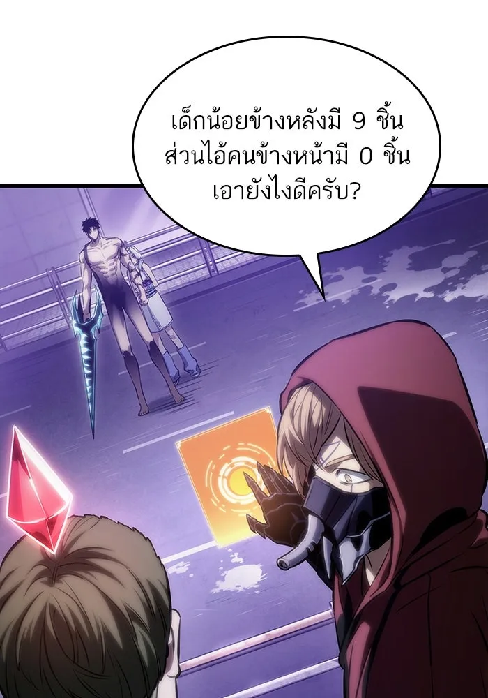 หลังวันสิ้นโลก ตอนที่ 98 รูปที่ 71