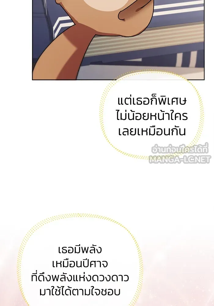 ชีวิตใหม่ในตระกูลมือสังหาร ตอนที่ 13 รูปที่ 66
