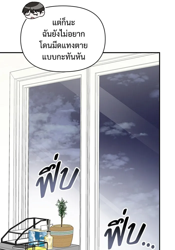 ฉันเนี่ยนะ นักแสดงขั้นเทพ ตอนที่ 2 รูปที่ 173