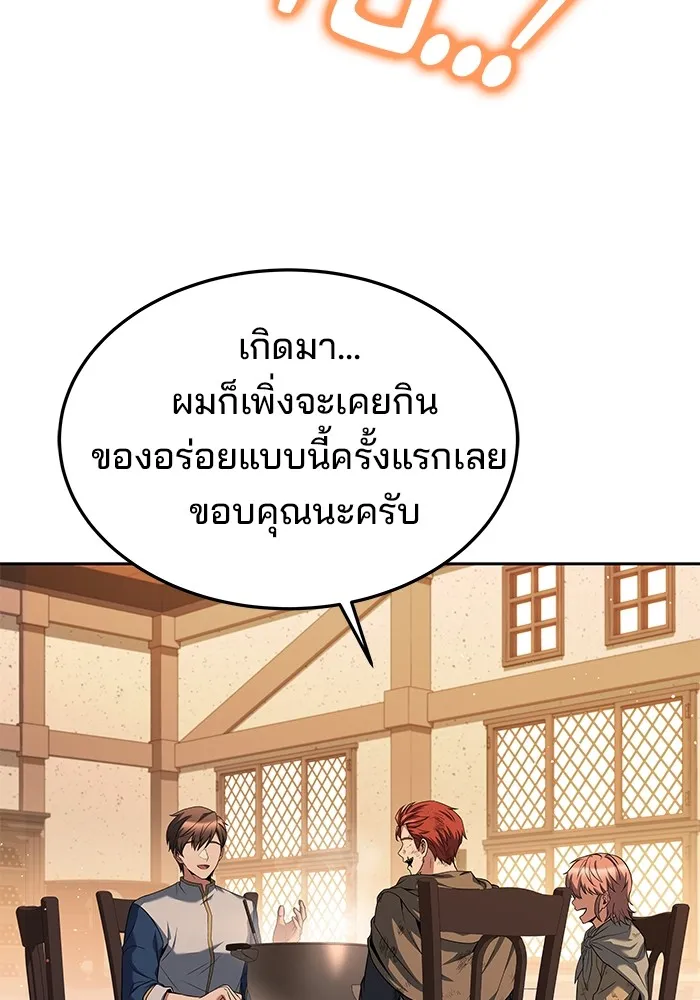 ครัวจอมเวท ตอนที่ 27 รูปที่ 32