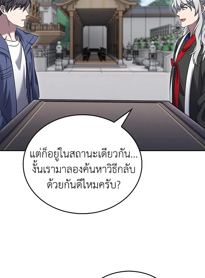 The Delivery Man From Murim ตอนที่ ตอนที่ 59 รูปที่ 87