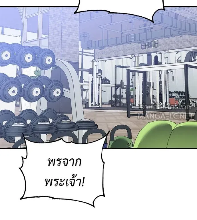 เรียกฉันว่าพระเจ้า ตอนที่ 74 รูปที่ 113