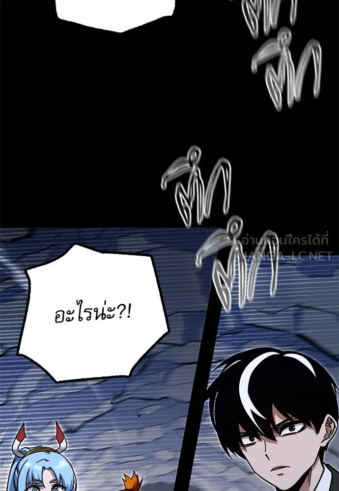 ชำแหละอะคาเดมีด้วยมีดแล่ปลา ตอนที่ 30 ดันเจี้ยนควาย (2) รูปที่ 96