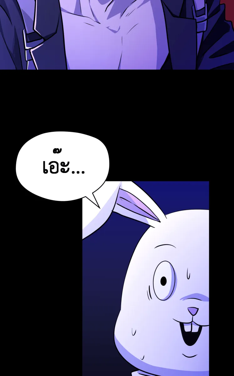 Hunter Game ตอนที่ 68  เล่นทีเผลอ รูปที่ 34