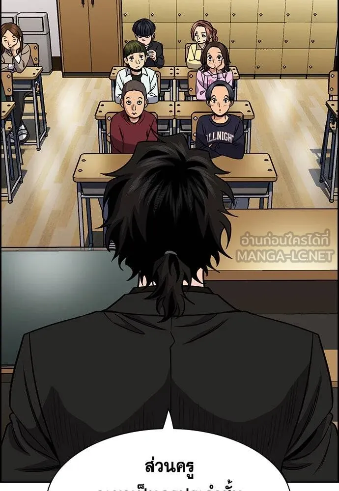 การศึกษาที่แท้จริง ตอนที่ 171 รูปที่ 45
