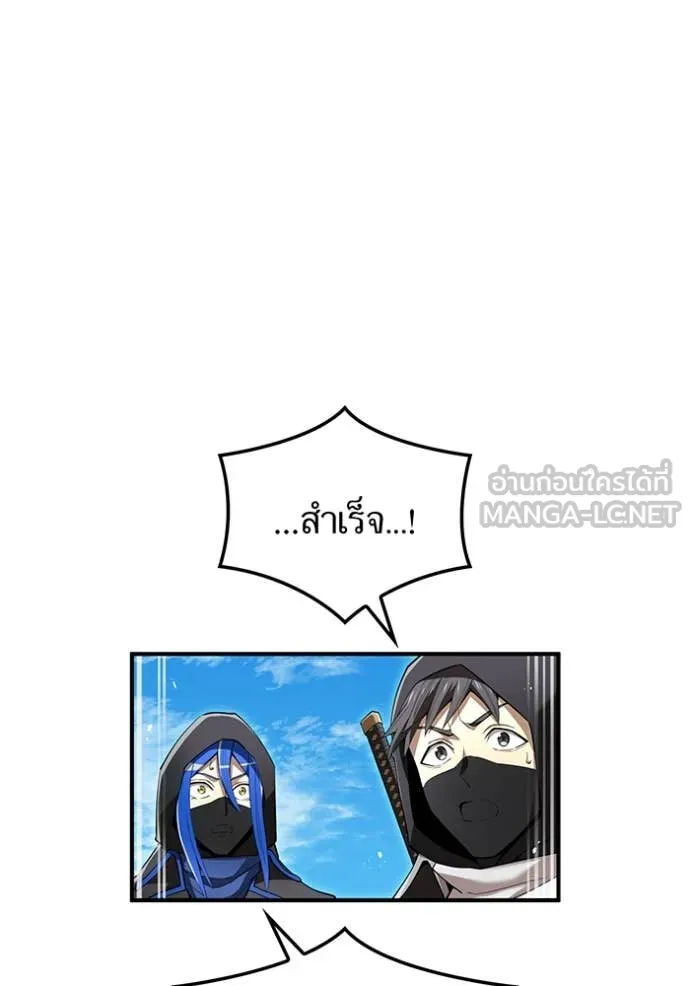 ฮันเตอร์สกิลโกง ตอนที่ 86 รูปที่ 167