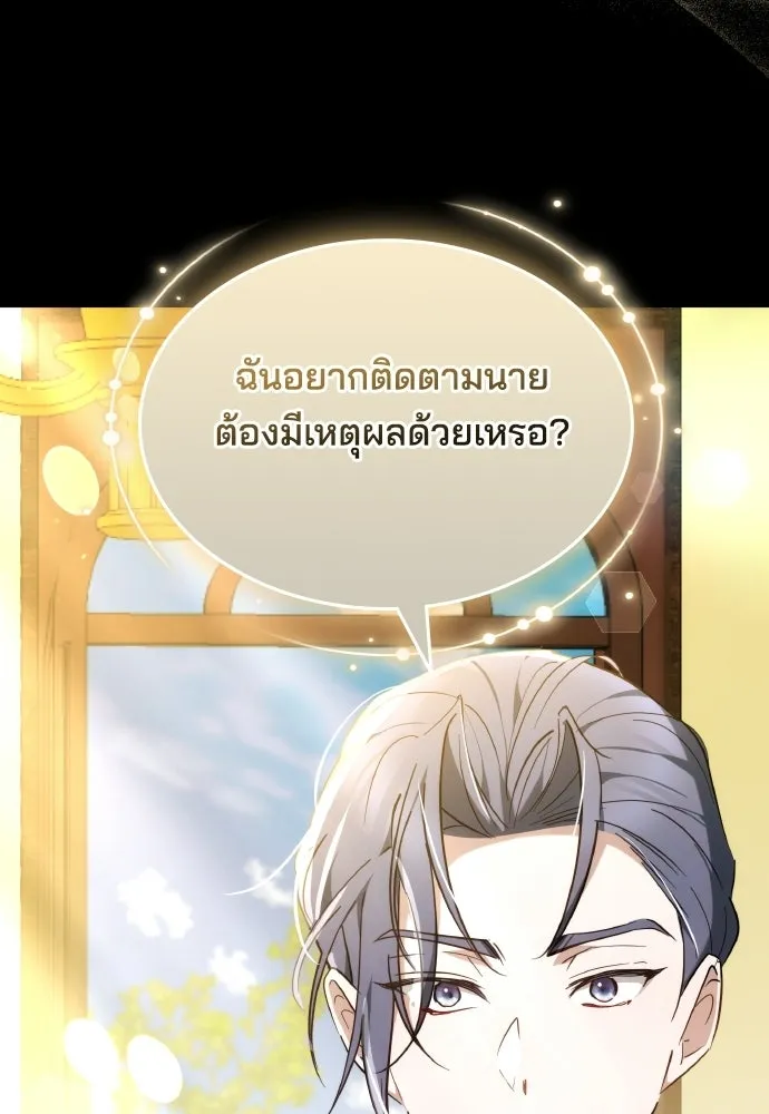 เหตุผลที่นางร้ายจับดาบ ตอนที่ 19 รูปที่ 52