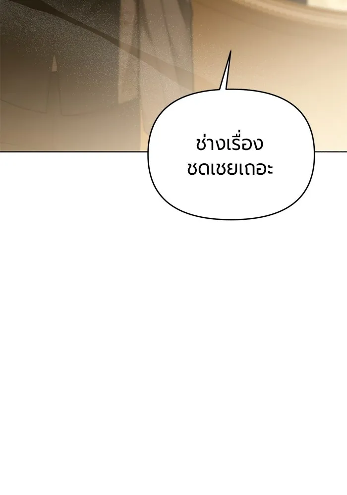 แด่ดยุกผู้สมบูรณ์แบบ ตอนที่ 8 รูปที่ 134
