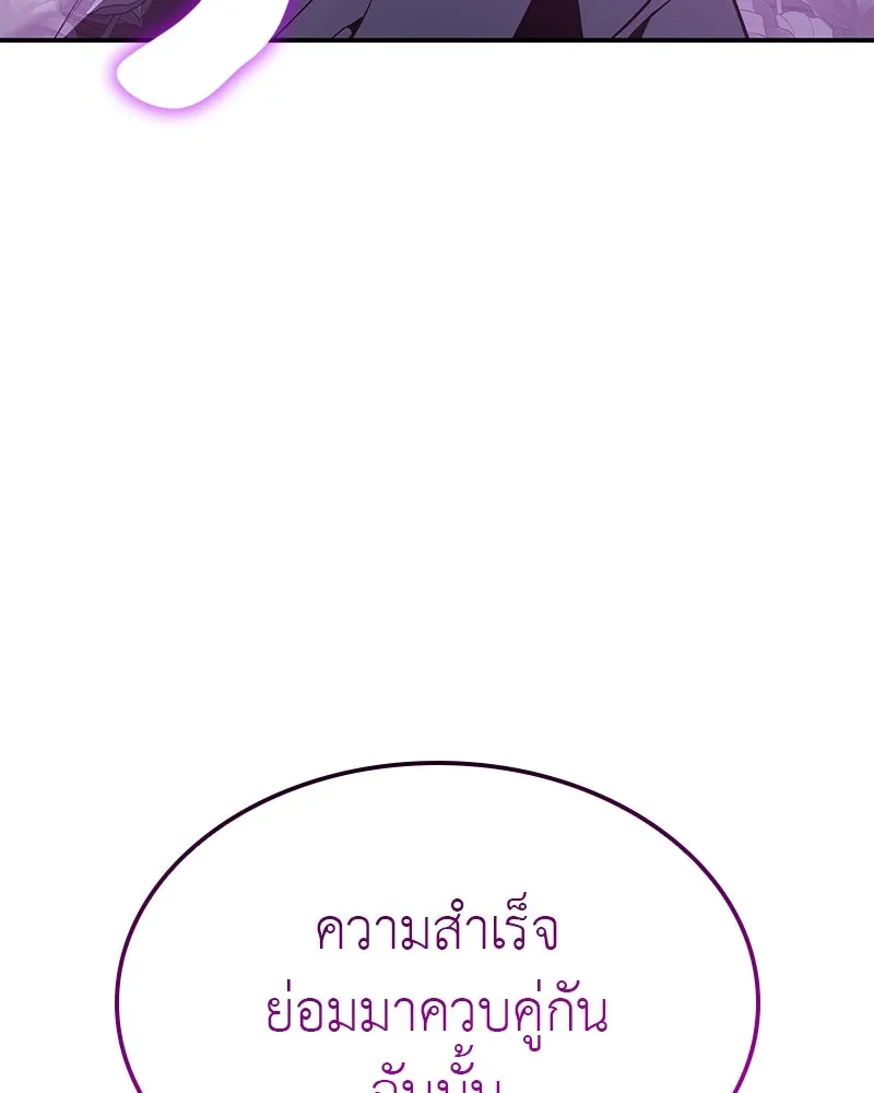 เกิดอีกทีเป็นว่าที่ประมุขลัทธิมาร ตอนที่ 123 รูปที่ 16