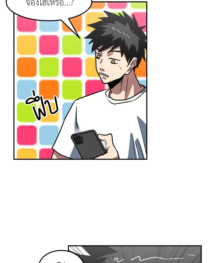 โรงเรียนสัตว์กินเนื้อ ตอนที่ 67 รูปที่ 83