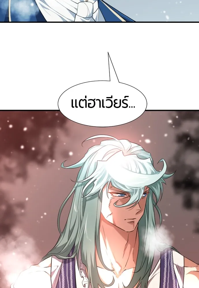 ยอดสถาปนิกผู้พิทักษ์อาณาจักร ตอนที่ 91 รูปที่ 88