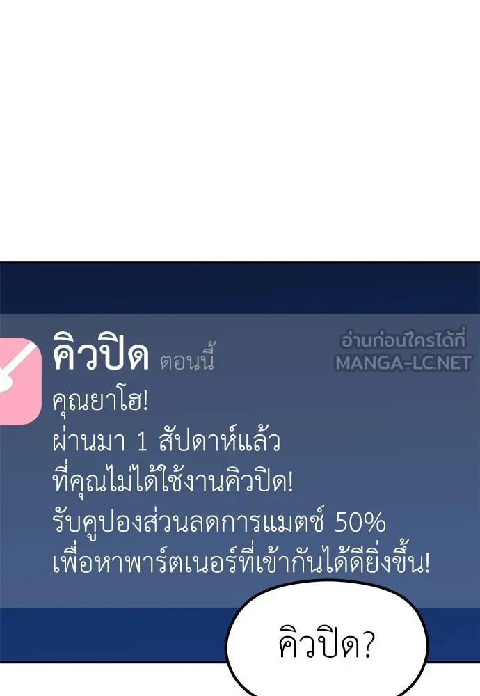 ถ่านไฟเราไม่เก่าเลย ตอนที่ 39 รูปที่ 90