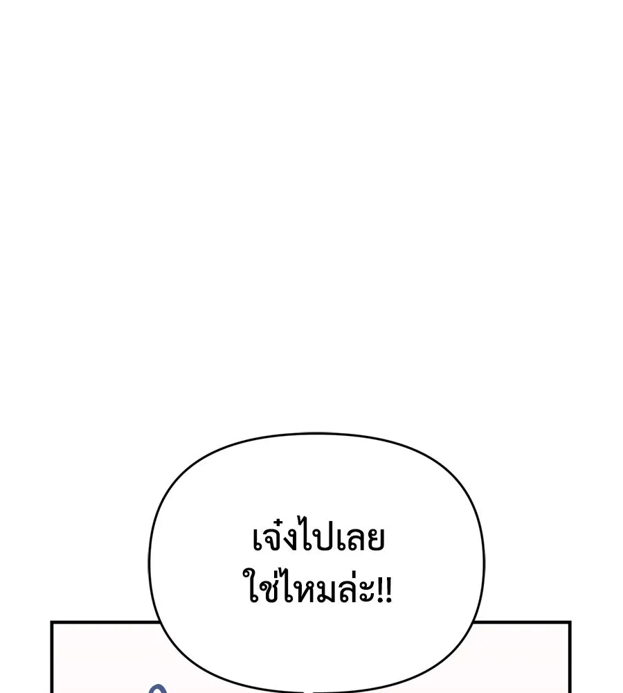 เพื่อนกันมันส์เกิน ตอนที่ 29 รูปที่ 73