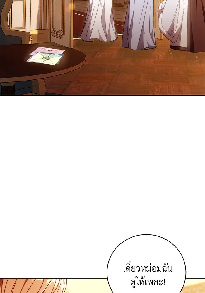 ย้อนเวลาพลิกชะตาทายาท ตอนที่ 33 รูปที่ 71