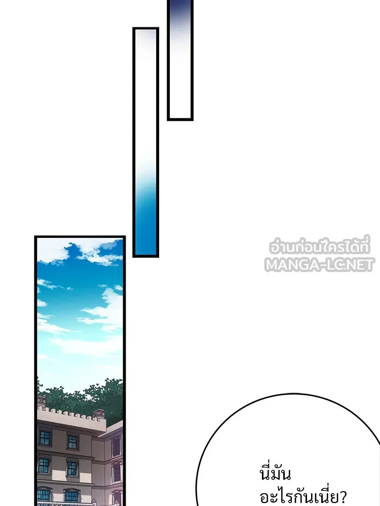 Bring the Love ตอนที่ 39 รูปที่ 75