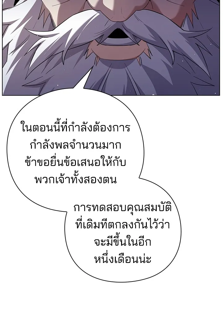 คืนแห่งโทแกบี ตอนที่ 12 รูปที่ 163