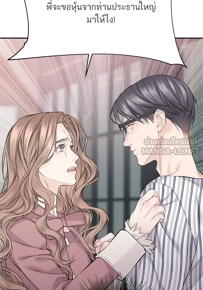 สลับรัก สลับชะตา ตอนที่ 74 รูปที่ 45