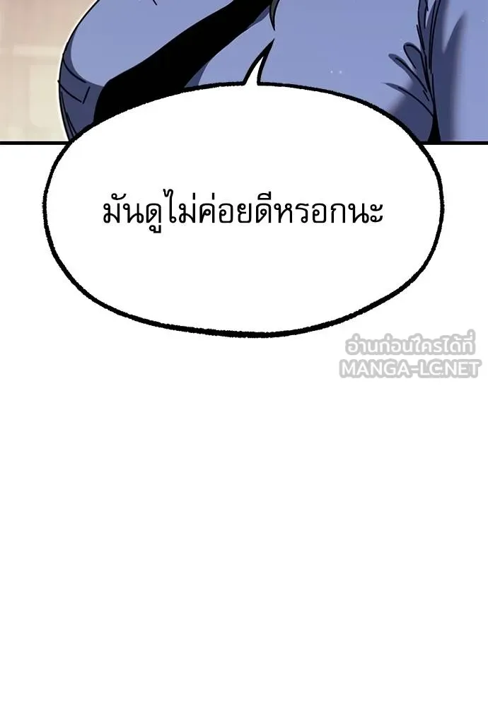 ชำแหละอะคาเดมี ตอนที่ 35 รูปที่ 57