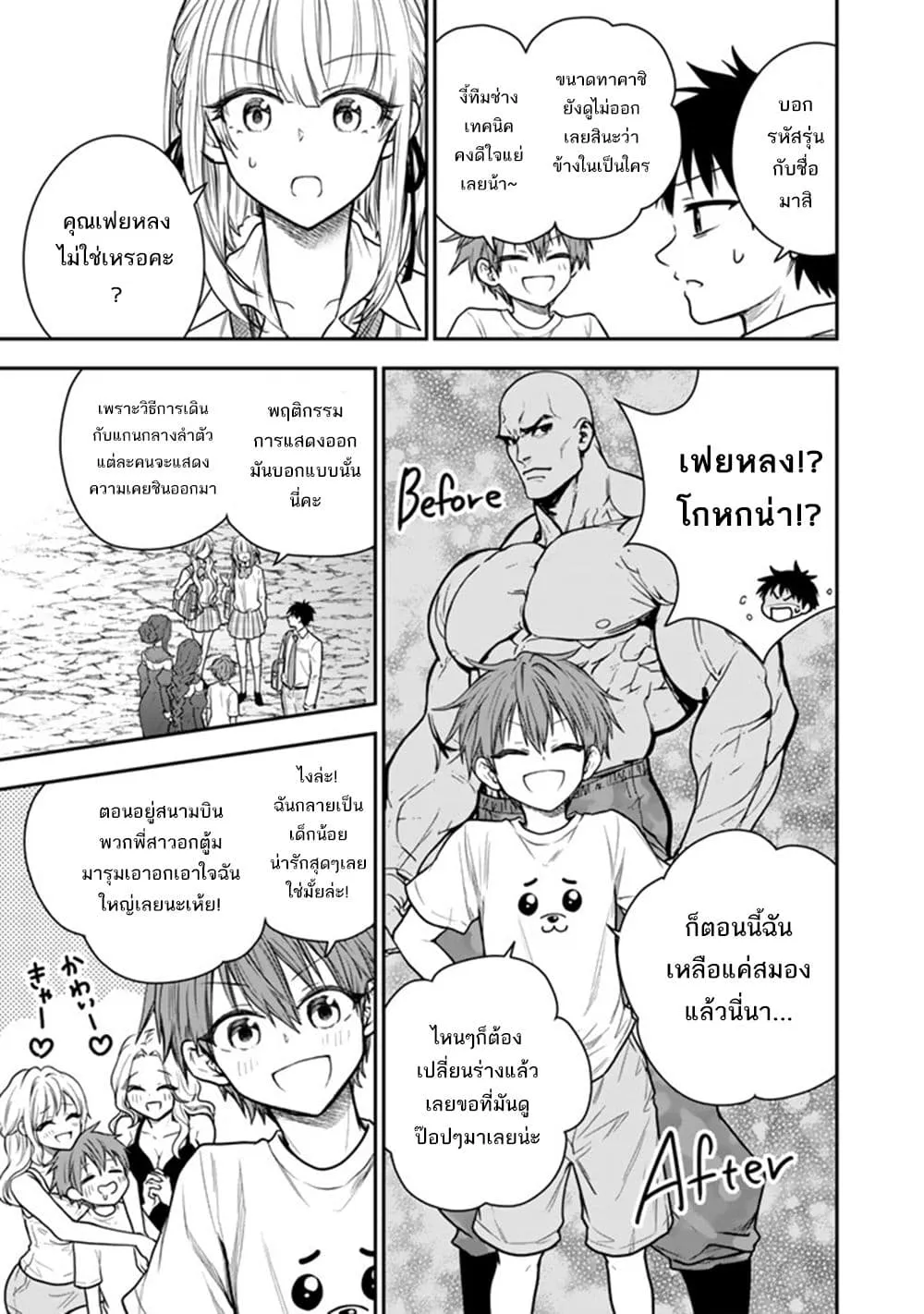 Manga-lc-com อ่านมังงะ อ่านการ์ตูน ออนไลน์ ฟรี Senchi Kara Kaette kita Takashi-kun. Futsuu ni Koukou Seikat ตอนที่ 1 2 3 4 5 6 7 8 9 10 11 12 13 14 ฟรี ไม่มีโฆษณา Manga-lc - อ่าน มังงะ อ่าน การ์ตูน ออนไลน์ อ่านมังงะ ฟรี