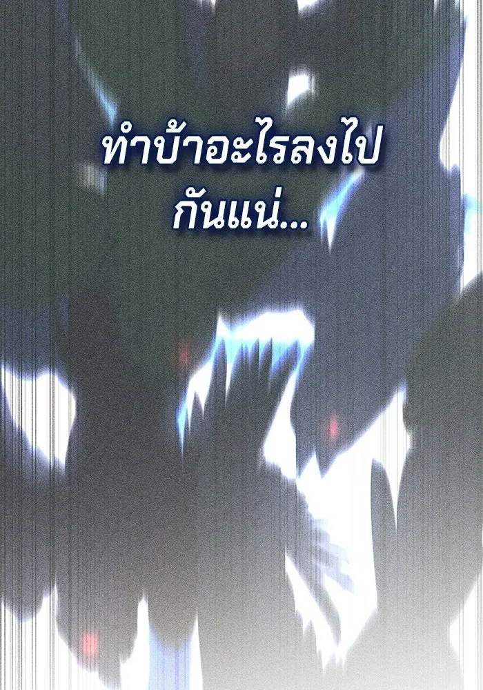เบื้องหลังรอยยิ้มของเจ้าหญิง ตอนที่ 74 รูปที่ 119