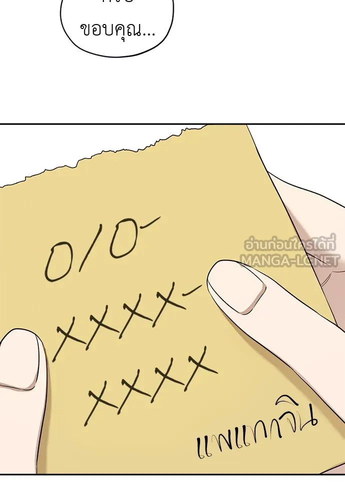 อัศวินเดลิเวอรี ตอนที่ 9 องค์รัชทายาทผู้ปกปิดตัวตน รูปที่ 66