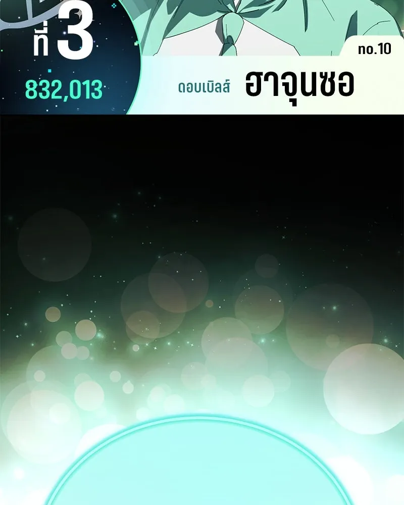 ย้อนเวลามาเป็นมักเน่ ตอนที่ 48 รูปที่ 133