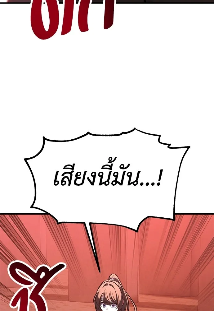 ไอ้เพลเยอร์นั่น ฉันฆ่ามันเอง ตอนที่ 110 รูปที่ 4